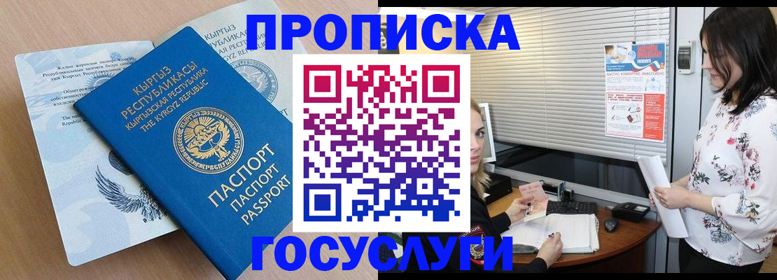 прописка законно в Елабуге