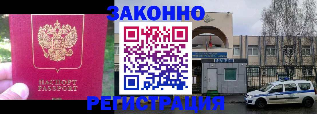 прописка для военкомата в Елабуге