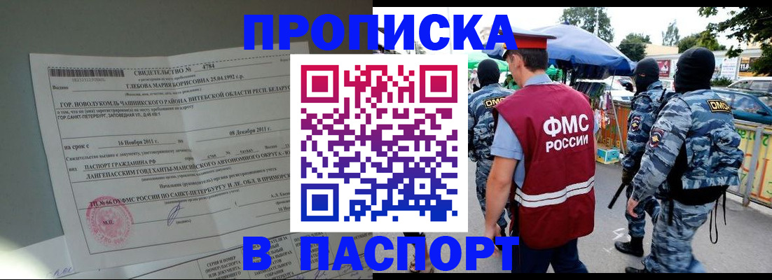временная регистрация адрес в Елабуге