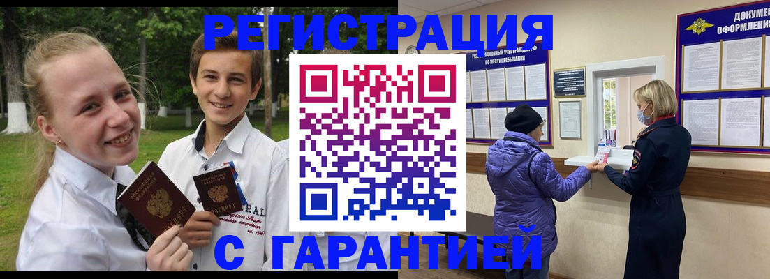 прописка для школы в Елабуге