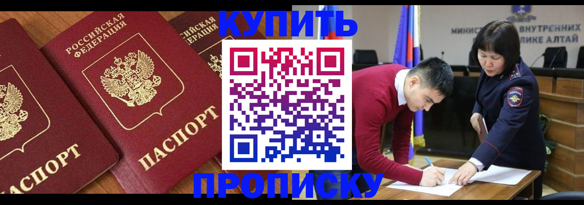 временная прописка в Елабуге